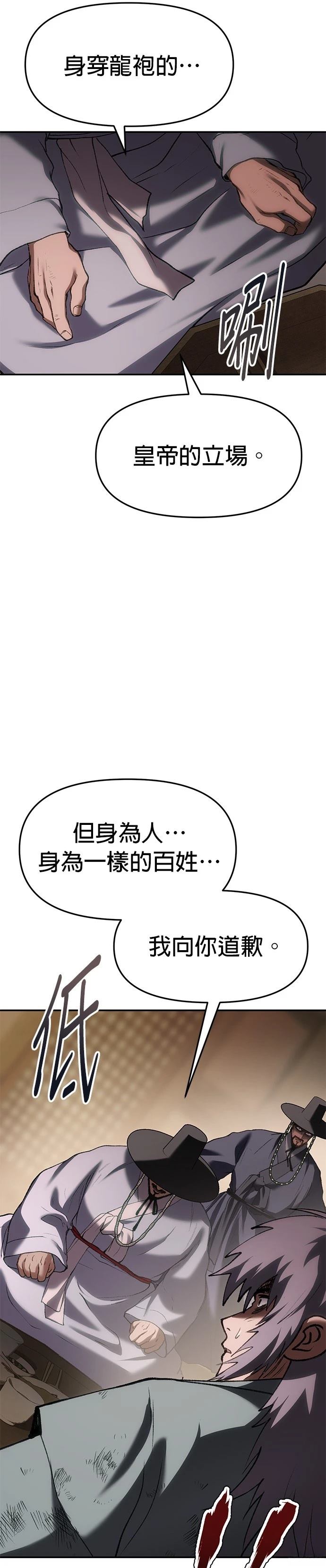 体探者 第64话 第38页