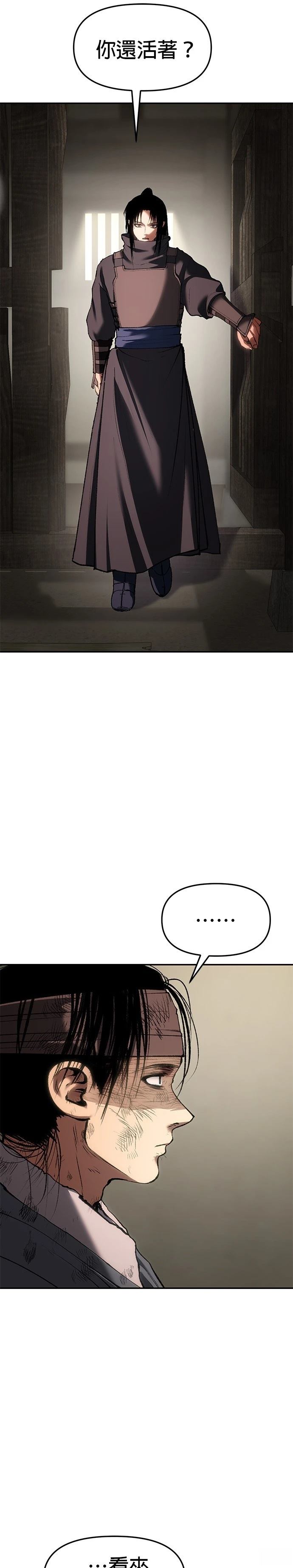 体探者 第64话 第5页