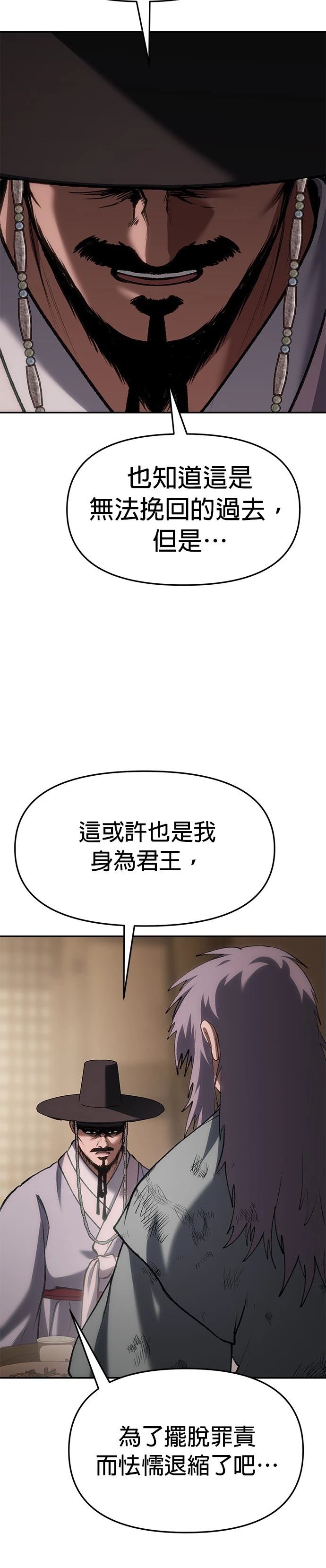 体探者 第64话 第42页