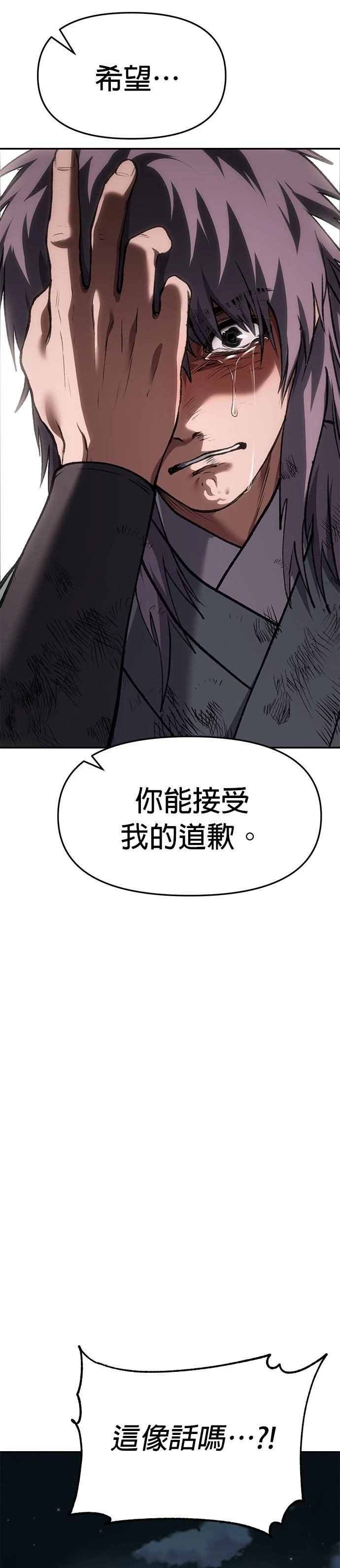 体探者 第64话 第43页