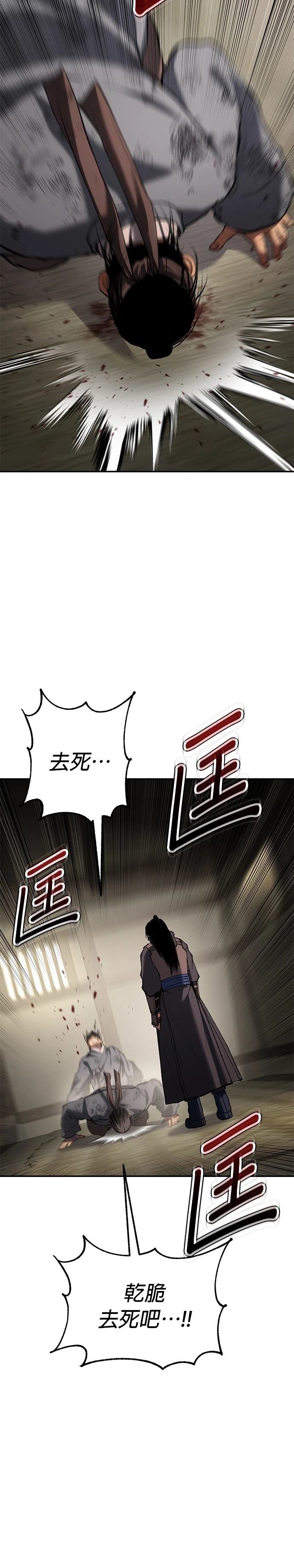 体探者 第64话 第8页