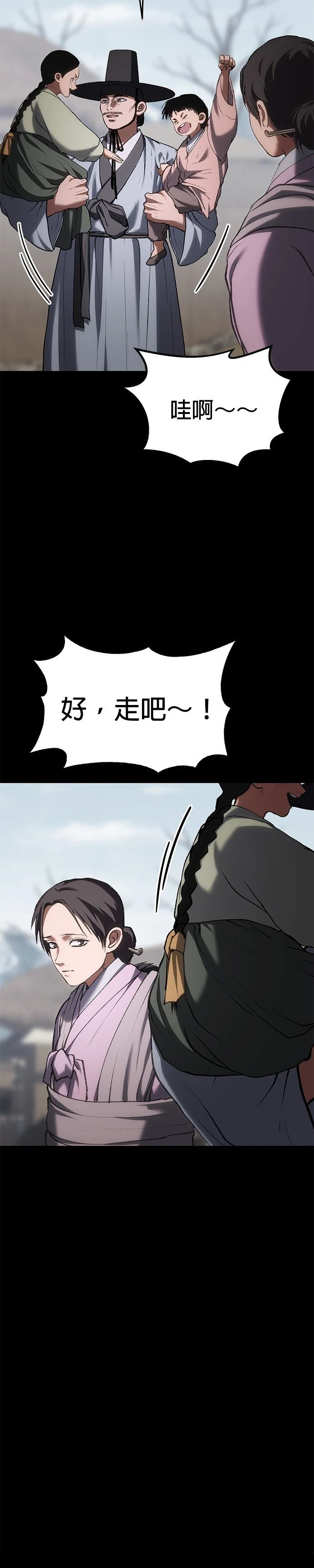 体探者 第65话 第19页