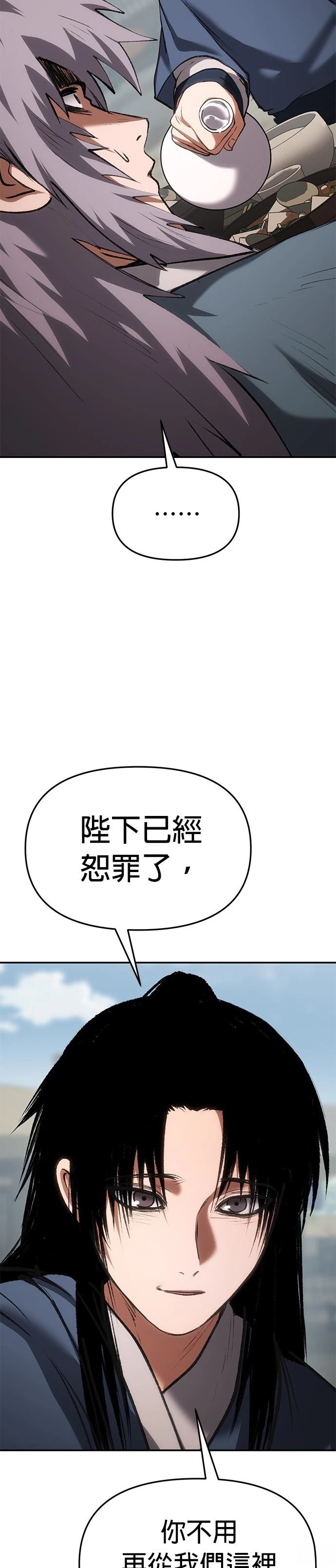 体探者 第65话 第6页