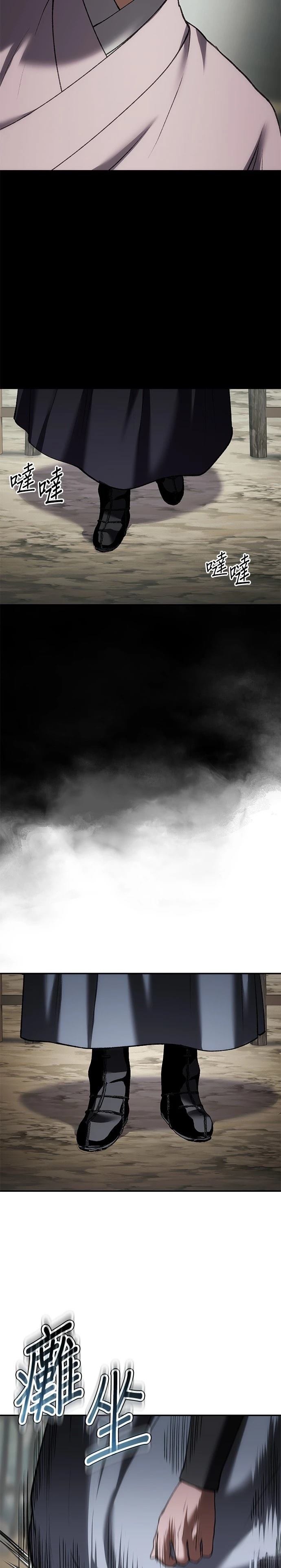 体探者 第66话 第11页