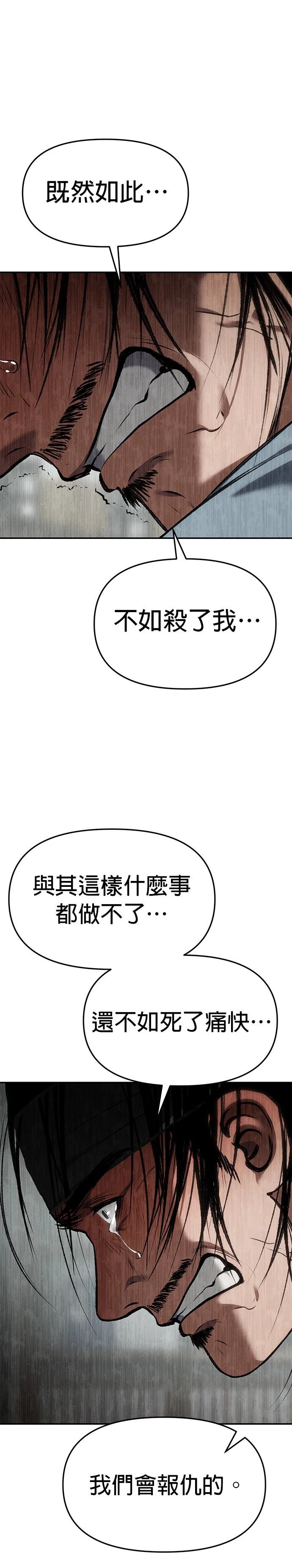 体探者 第66话 第36页