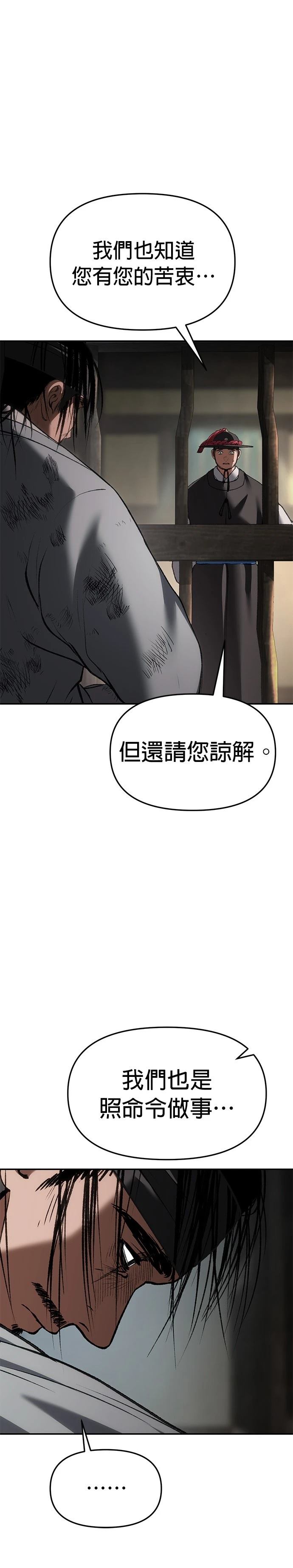 体探者 第66话 第44页