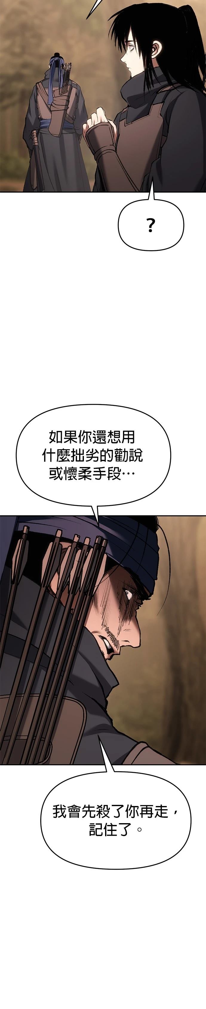 体探者 第67话 第24页