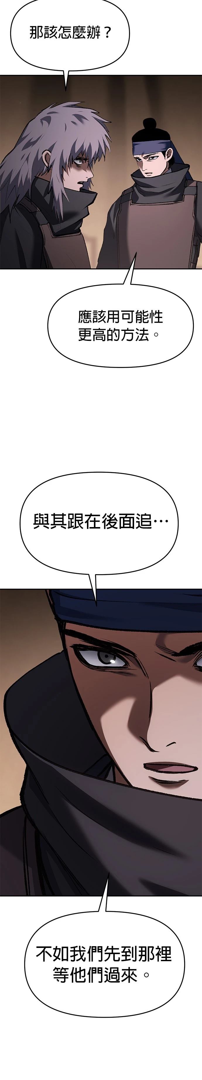 体探者 第67话 第30页