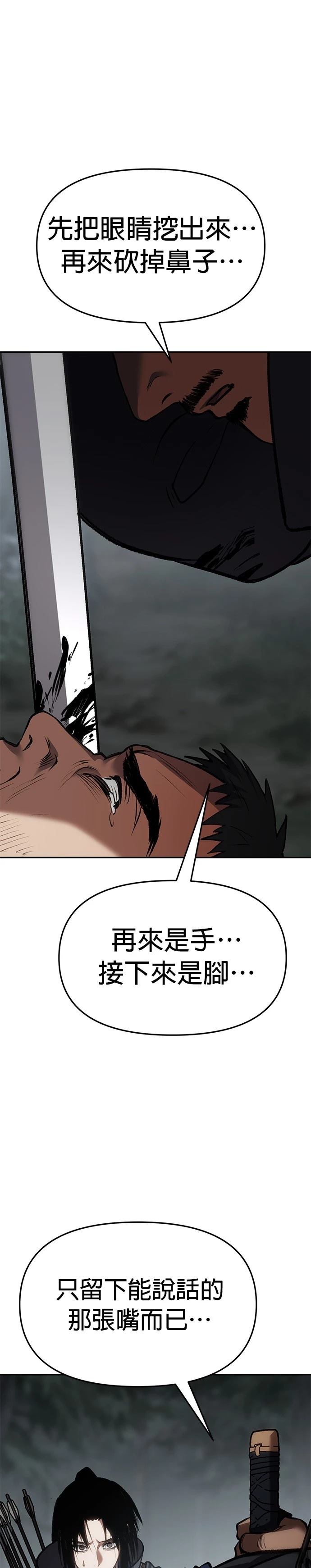体探者 第67话 第46页