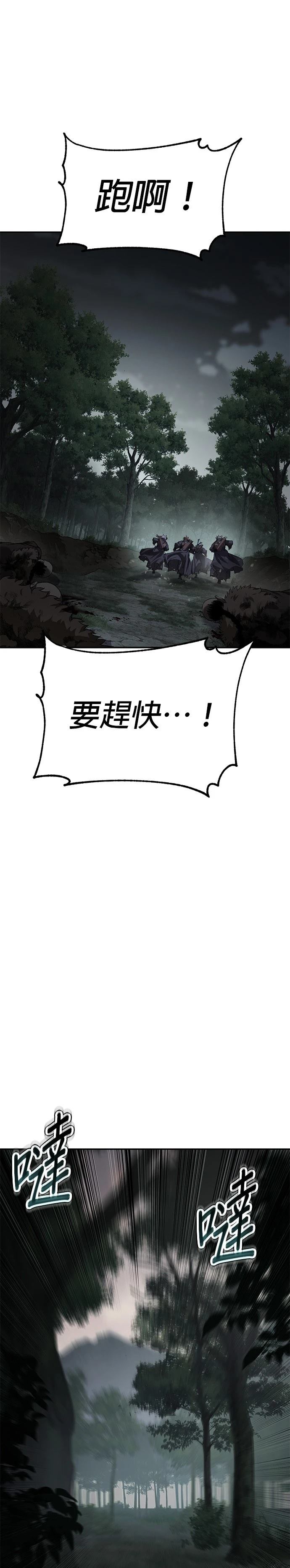体探者 第68话 第16页