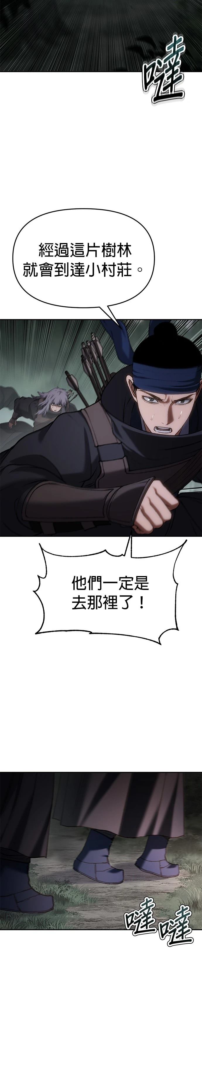 体探者 第68话 第17页
