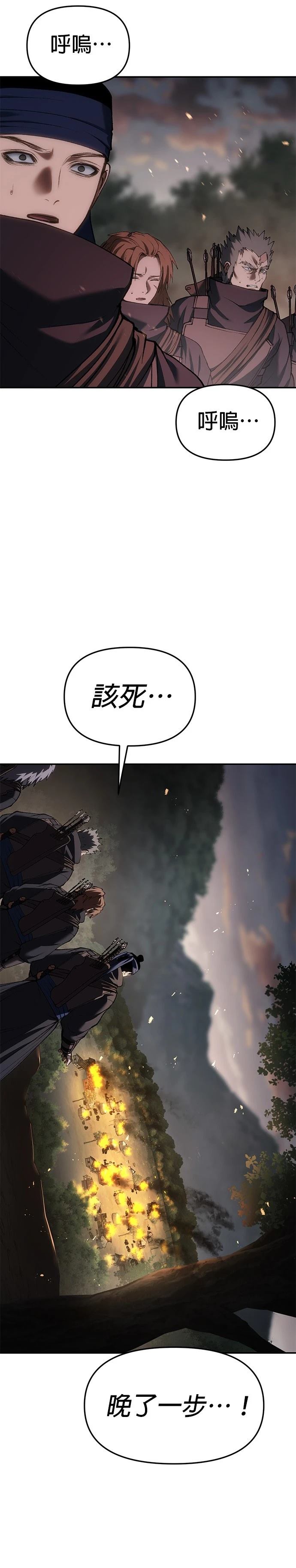 体探者 第68话 第18页