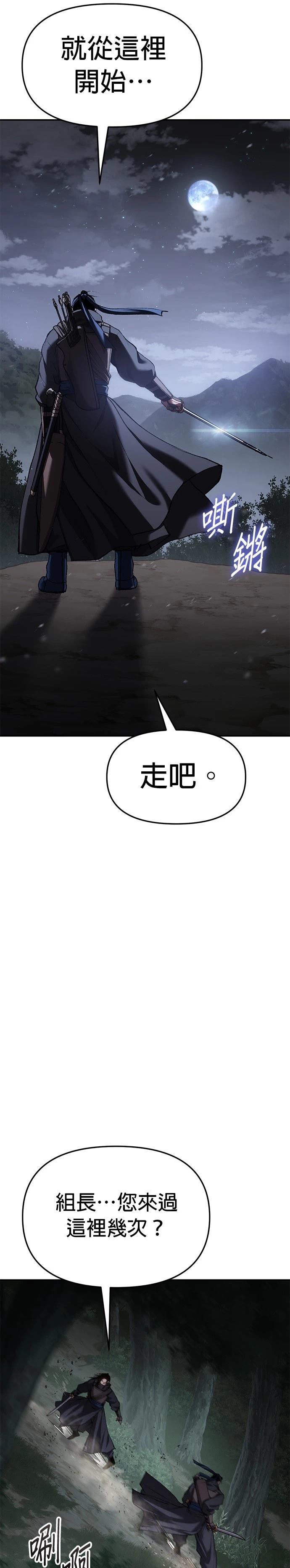 体探者 第68话 第22页