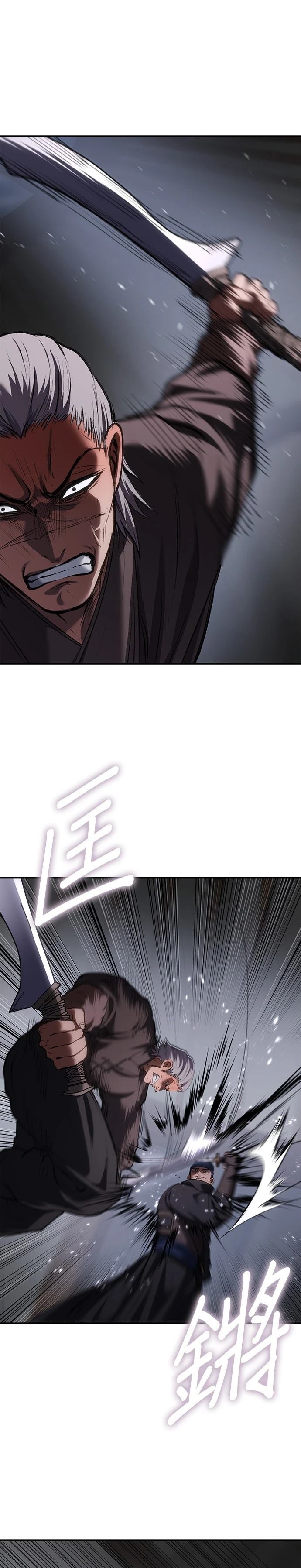 体探者 第69话 第11页