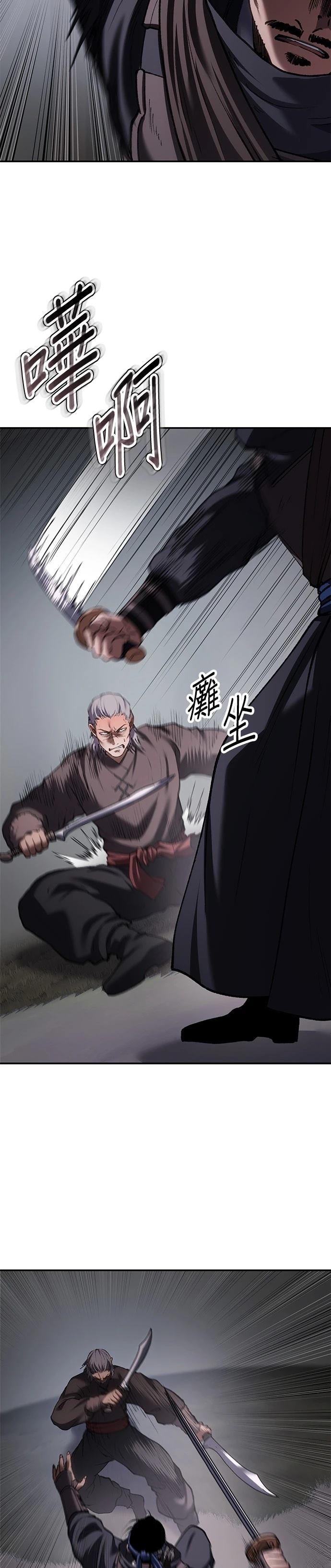 体探者 第69话 第14页