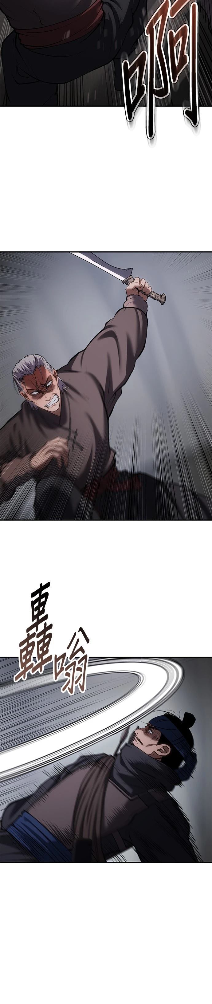 体探者 第69话 第16页