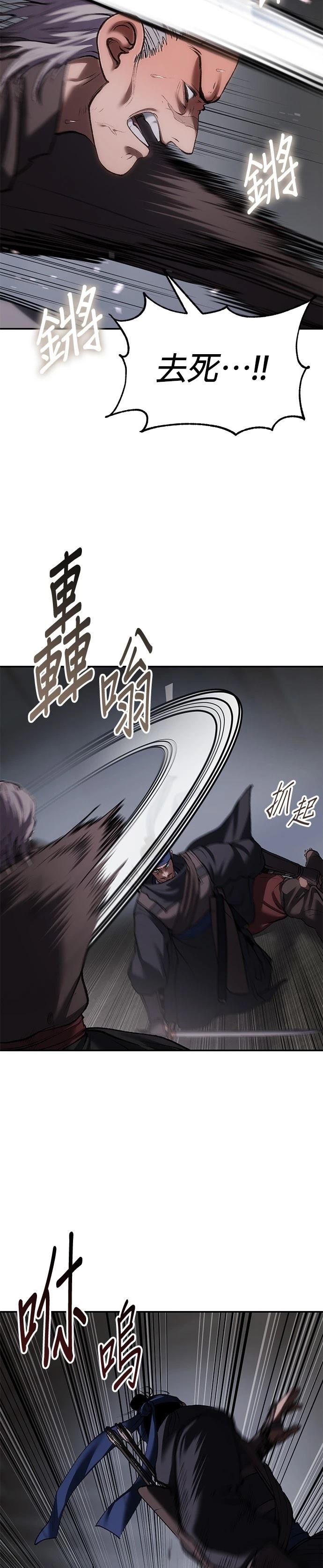体探者 第69话 第18页