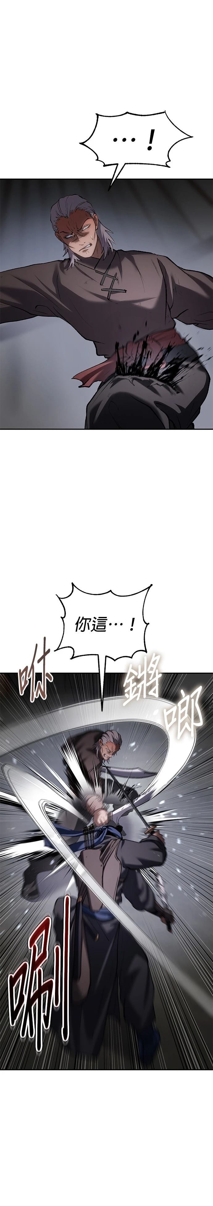 体探者 第69话 第28页