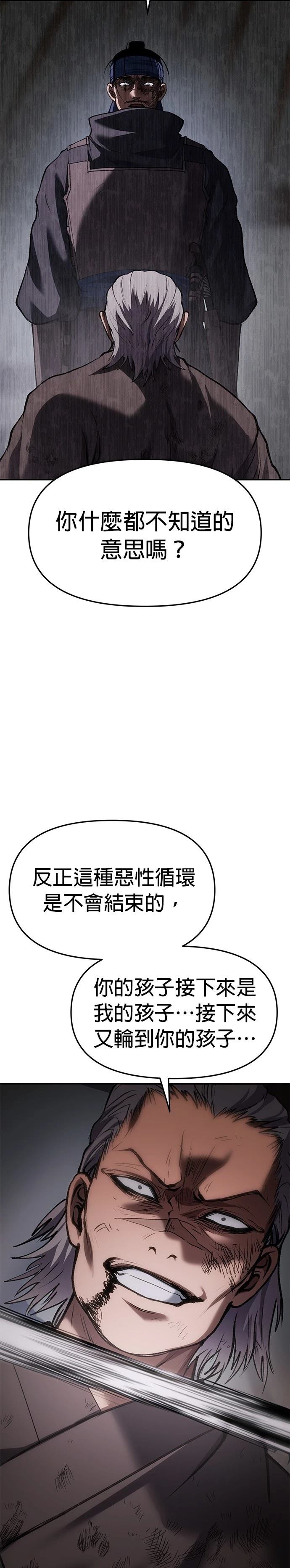 体探者 第69话 第34页
