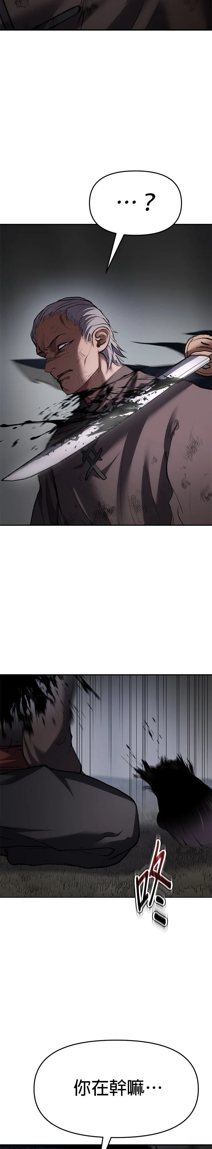 体探者 第69话 第35页