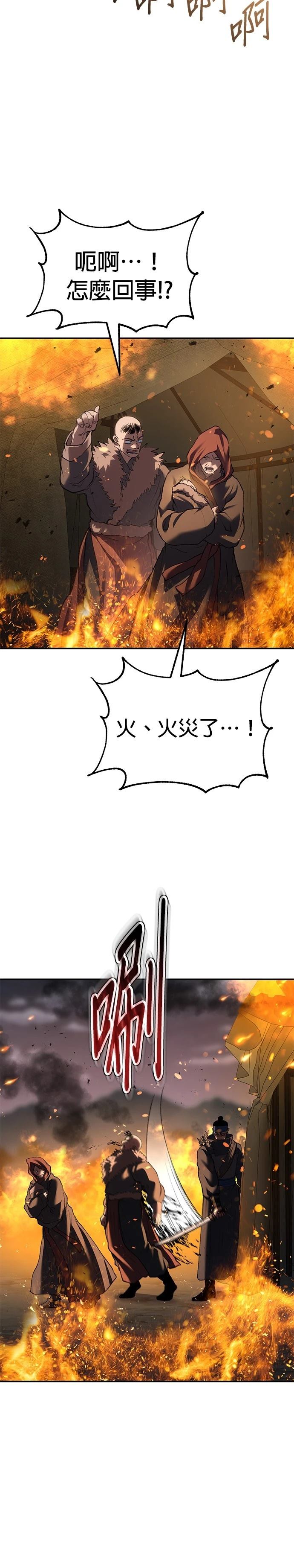体探者 第69话 第40页