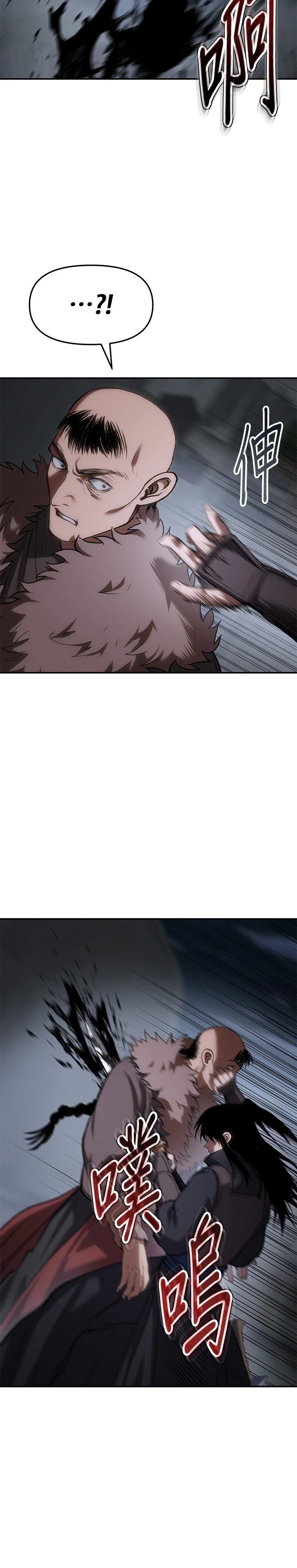 体探者 第69话 第8页