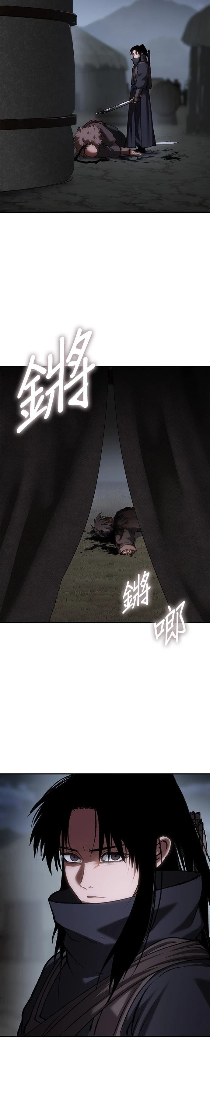 体探者 第69话 第10页