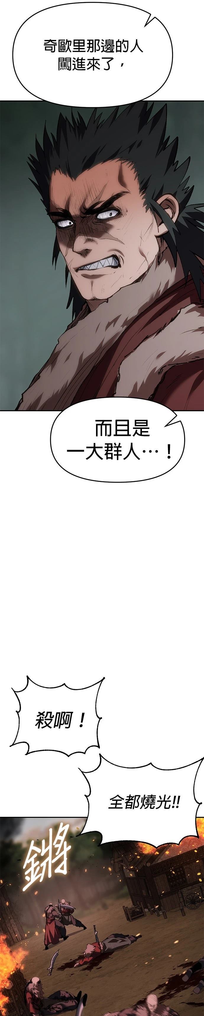体探者 第70话 第13页