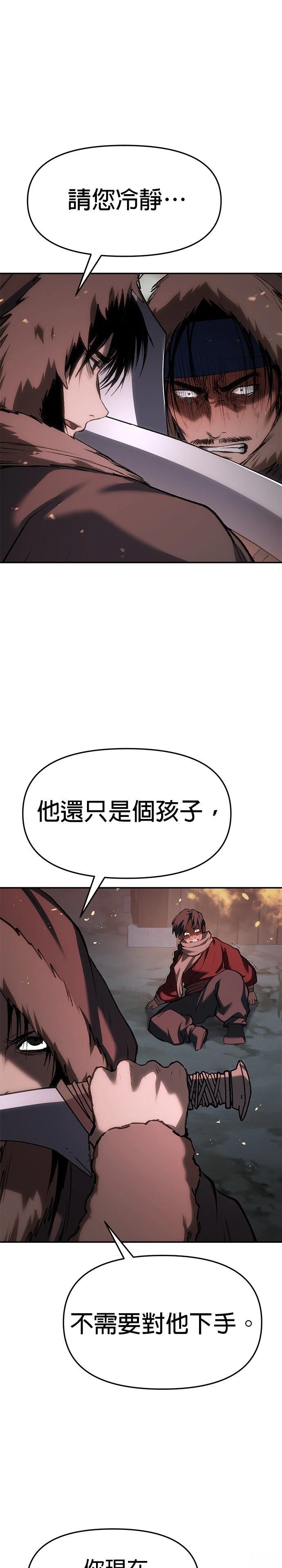 体探者 第70话 第25页