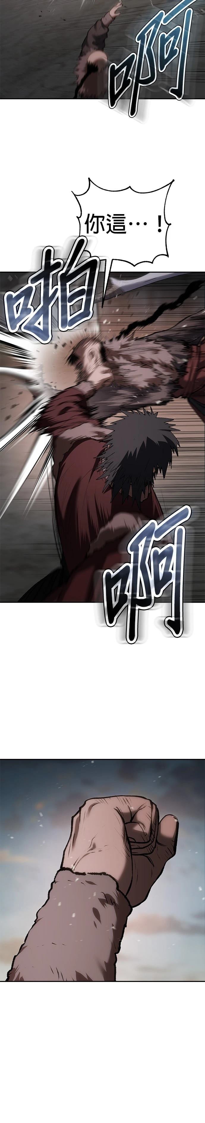体探者 第70话 第32页