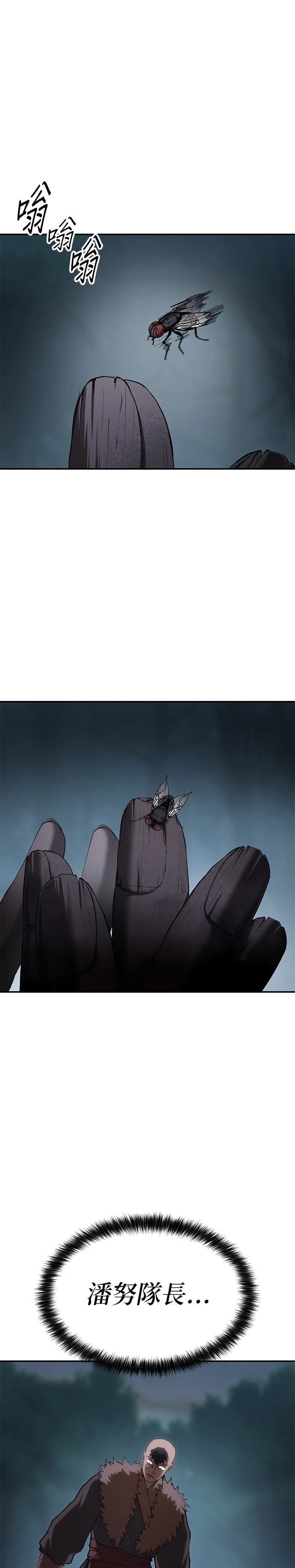 体探者 第71话 第1页