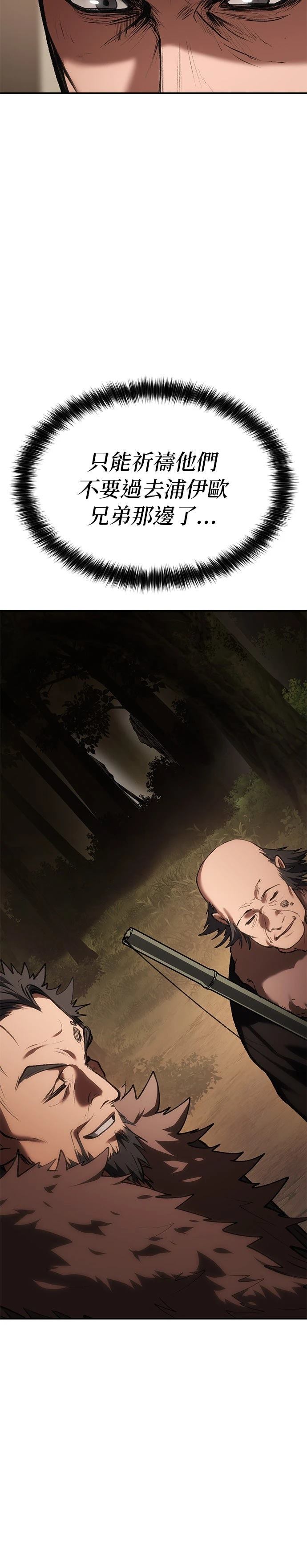 体探者 第71话 第14页