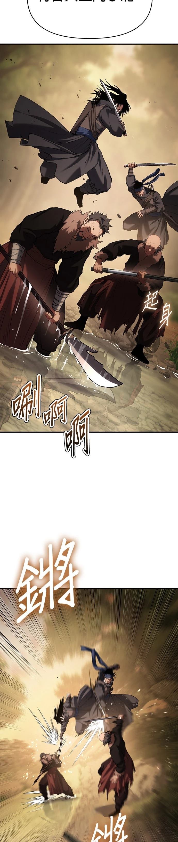 体探者 第71话 第17页