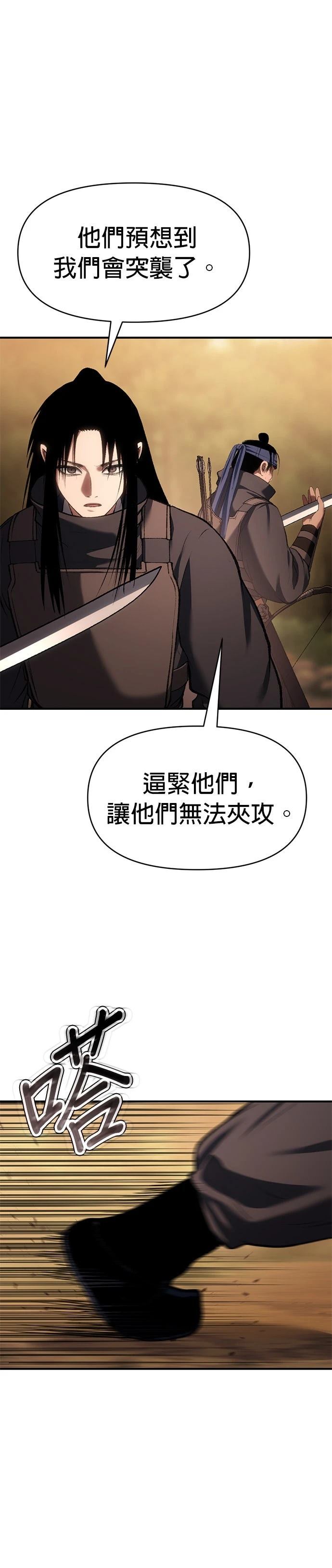 体探者 第71话 第19页