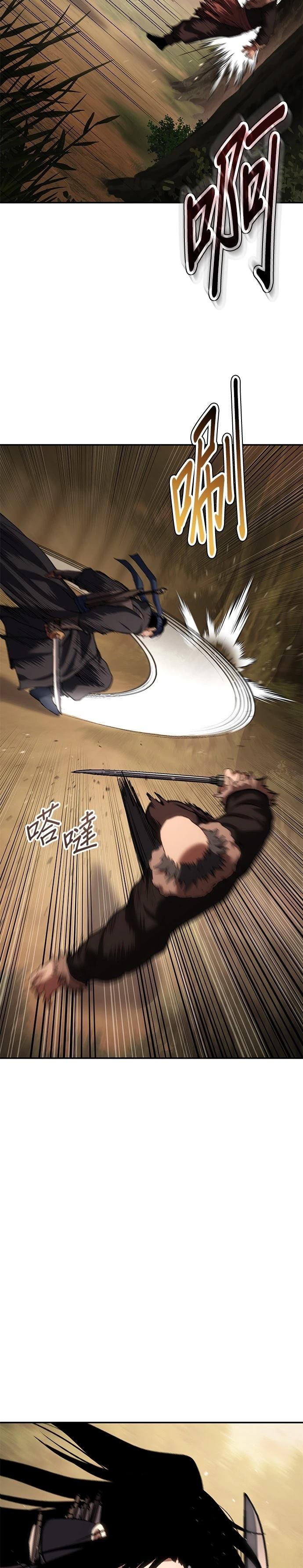 体探者 第71话 第21页
