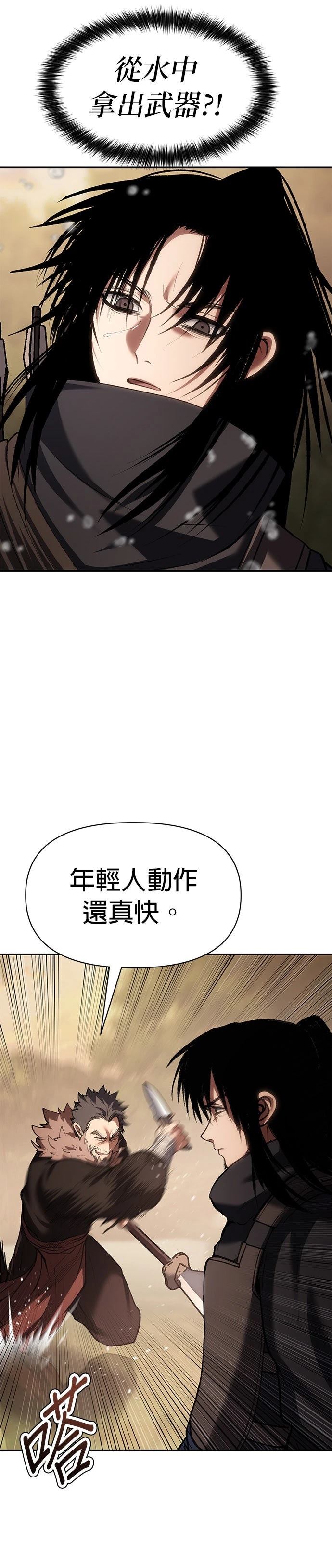 体探者 第71话 第24页
