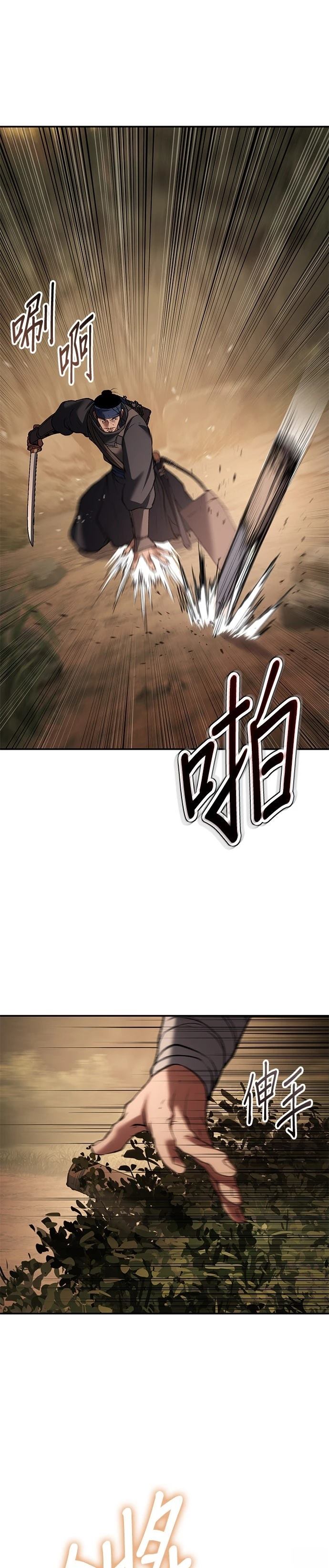 体探者 第71话 第30页