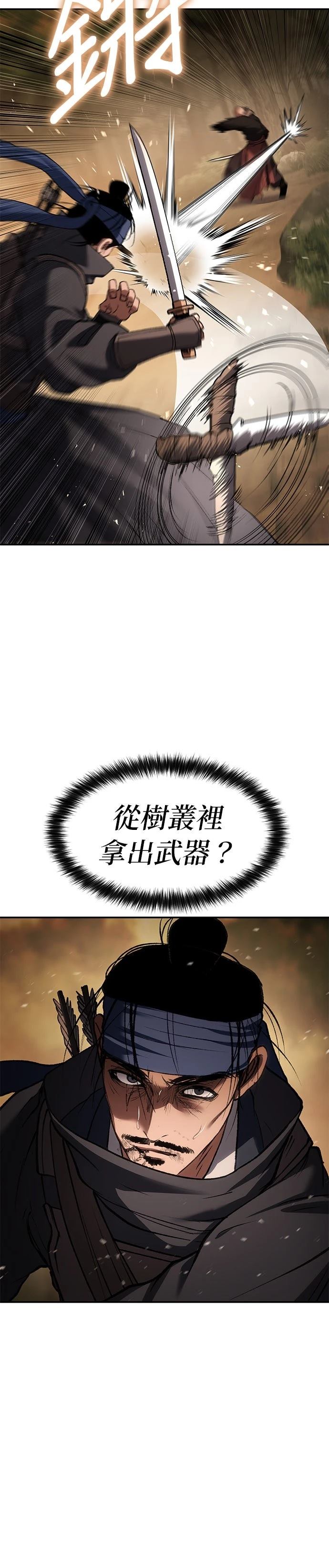体探者 第71话 第31页