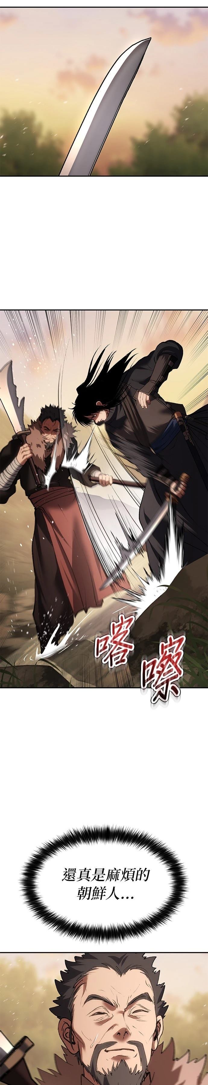 体探者 第71话 第32页
