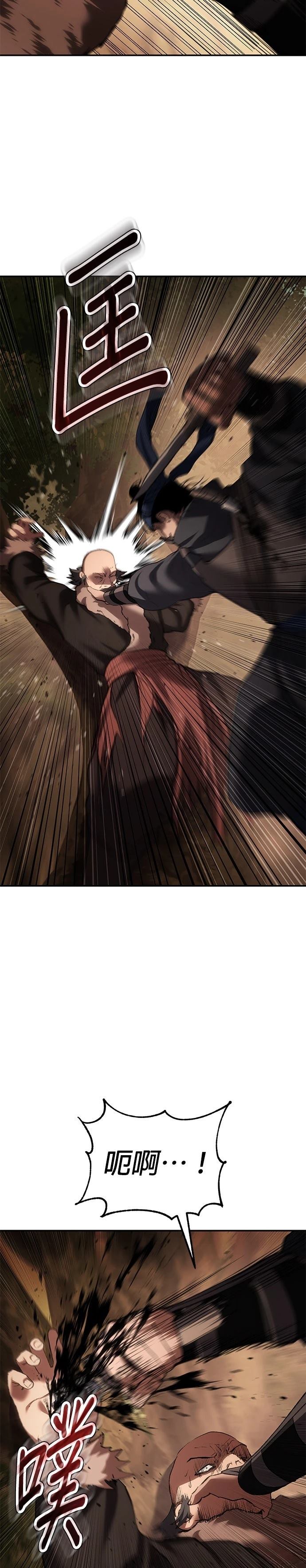 体探者 第71话 第47页