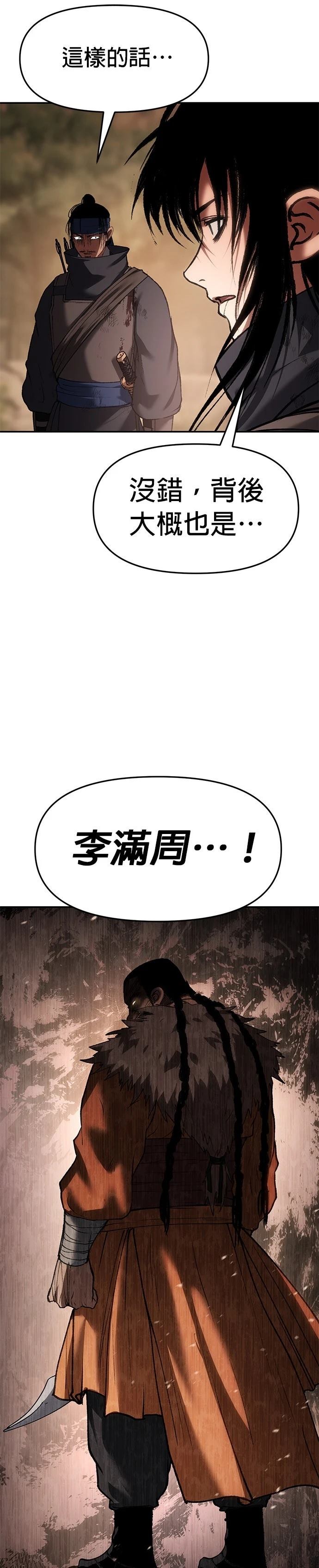 体探者 第72话 第15页