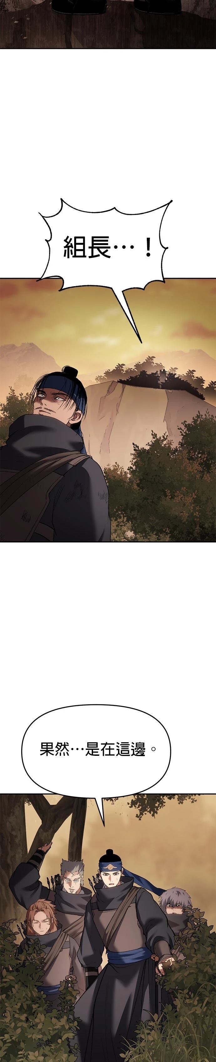 体探者 第72话 第16页