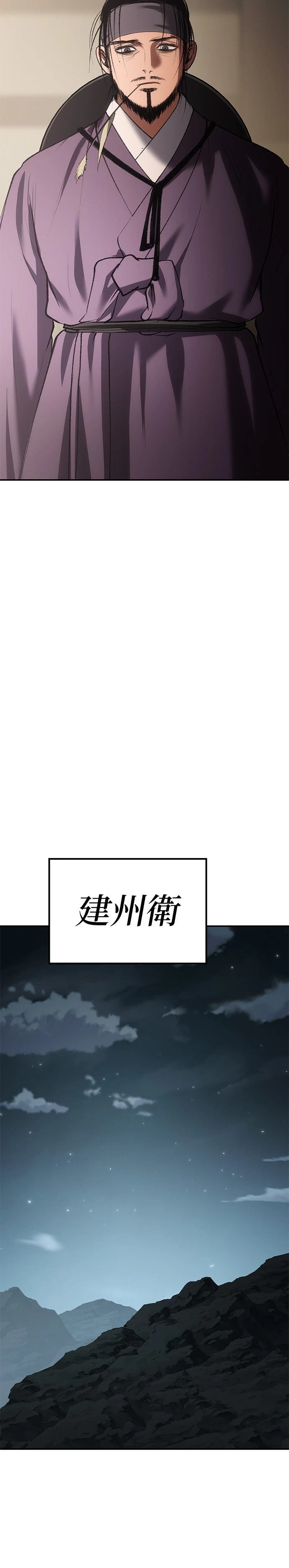 体探者 第72话 第42页