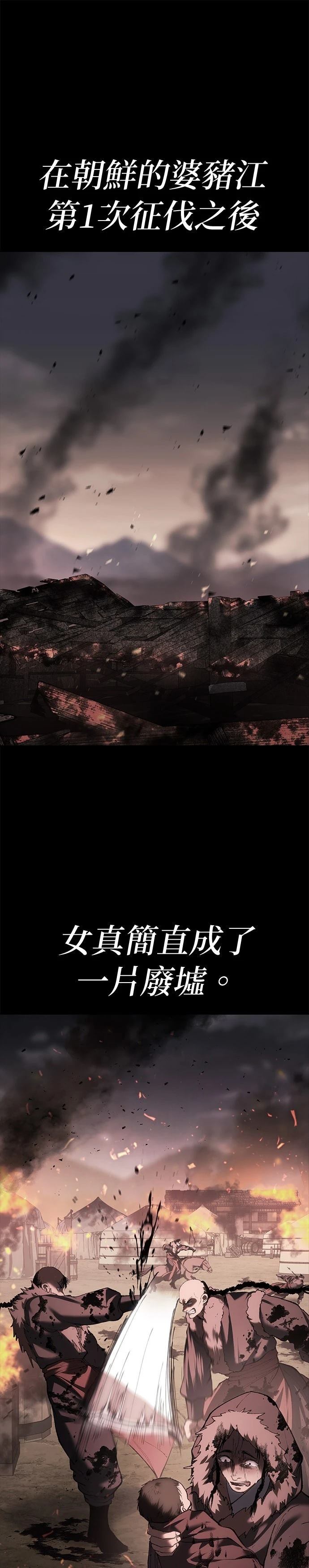 体探者 第73话 第1页