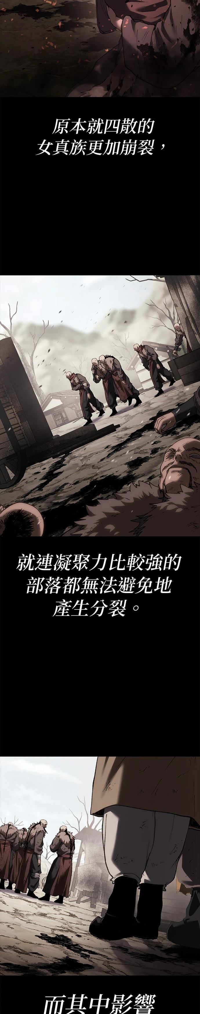 体探者 第73话 第2页