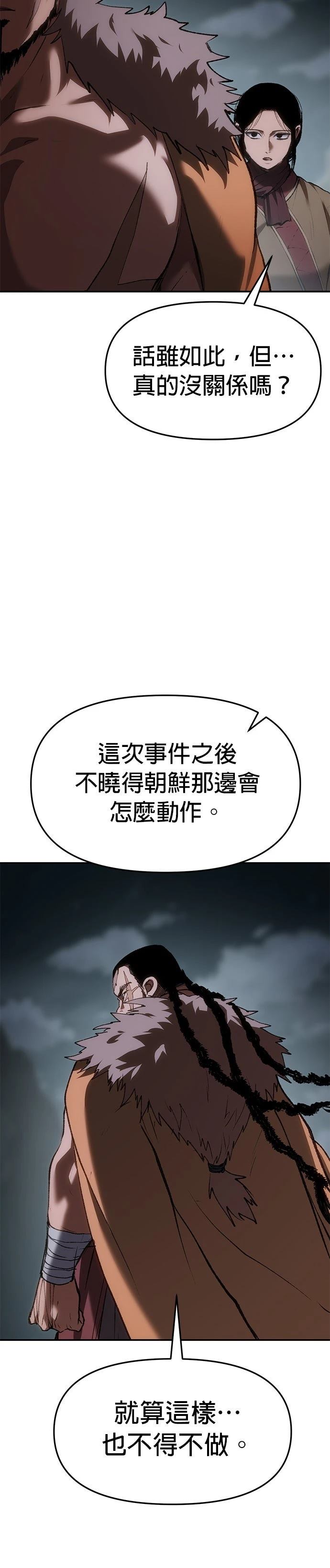 体探者 第73话 第11页