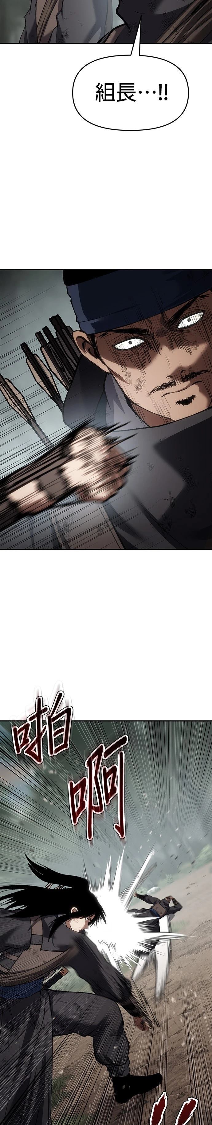 体探者 第73话 第23页