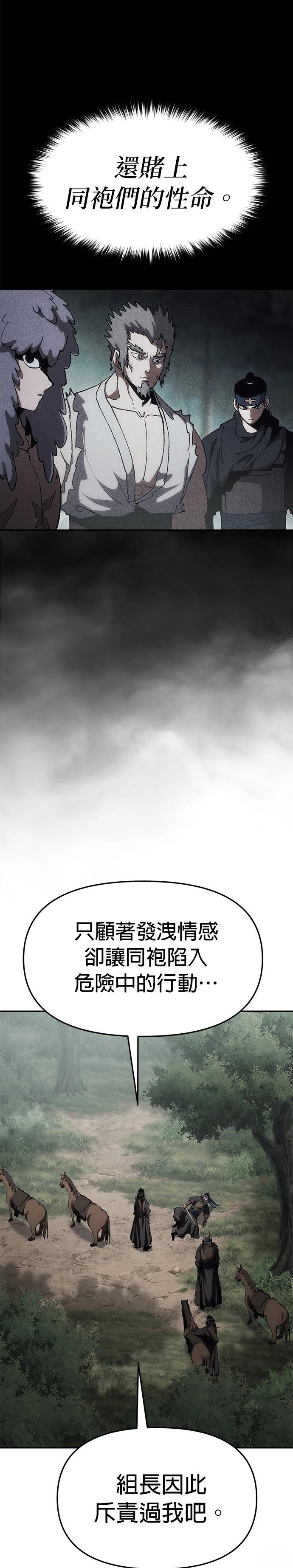 体探者 第73话 第27页