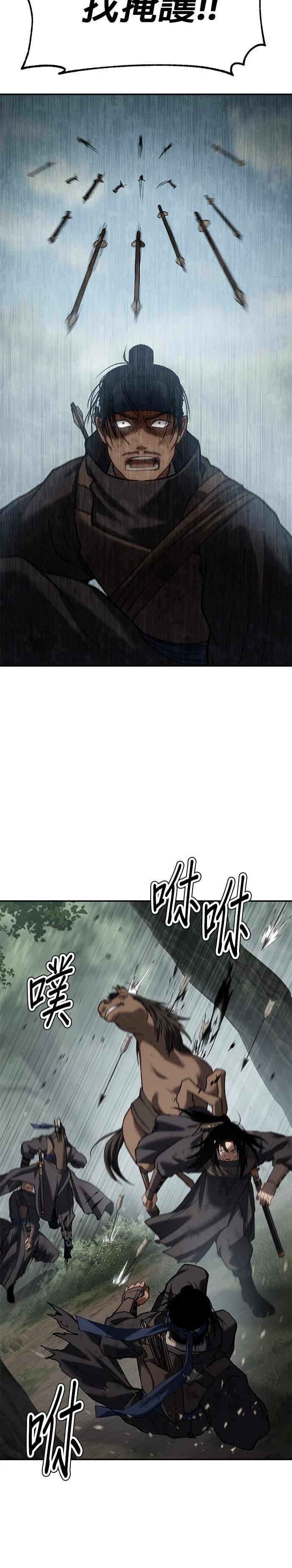 体探者 第73话 第30页