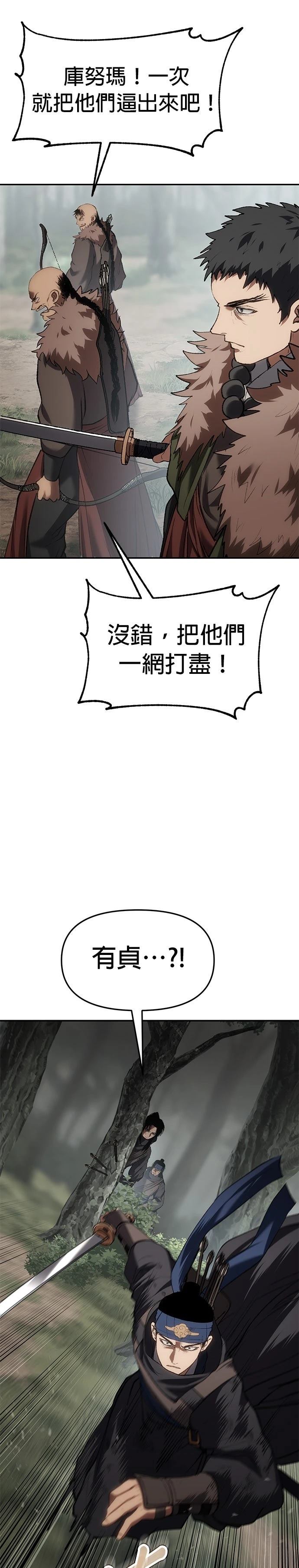 体探者 第73话 第36页